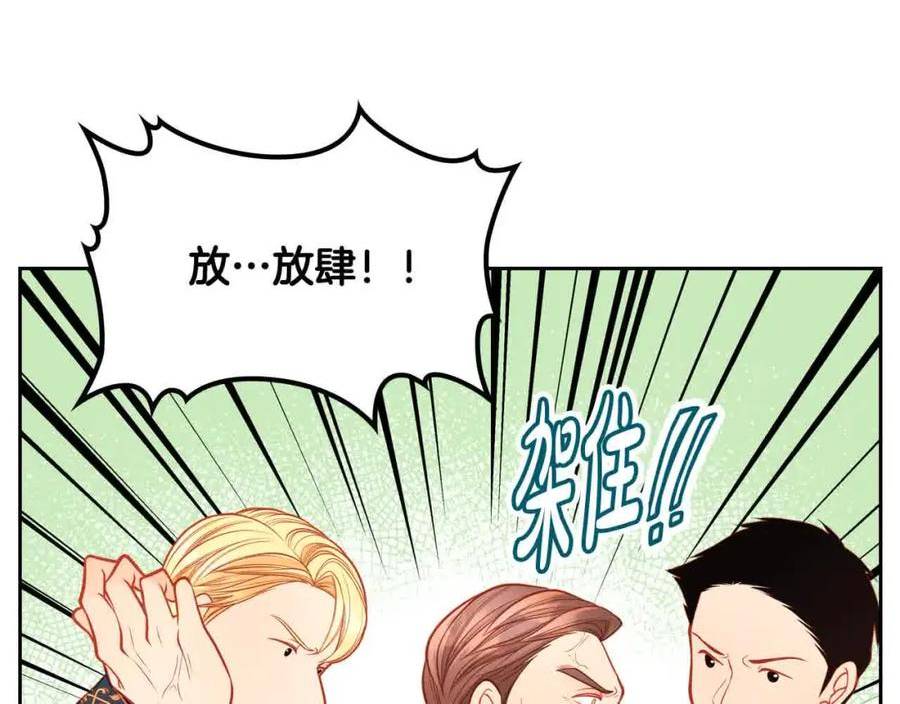 公爵夫人的诱惑漫画,第64话 不速之客191图