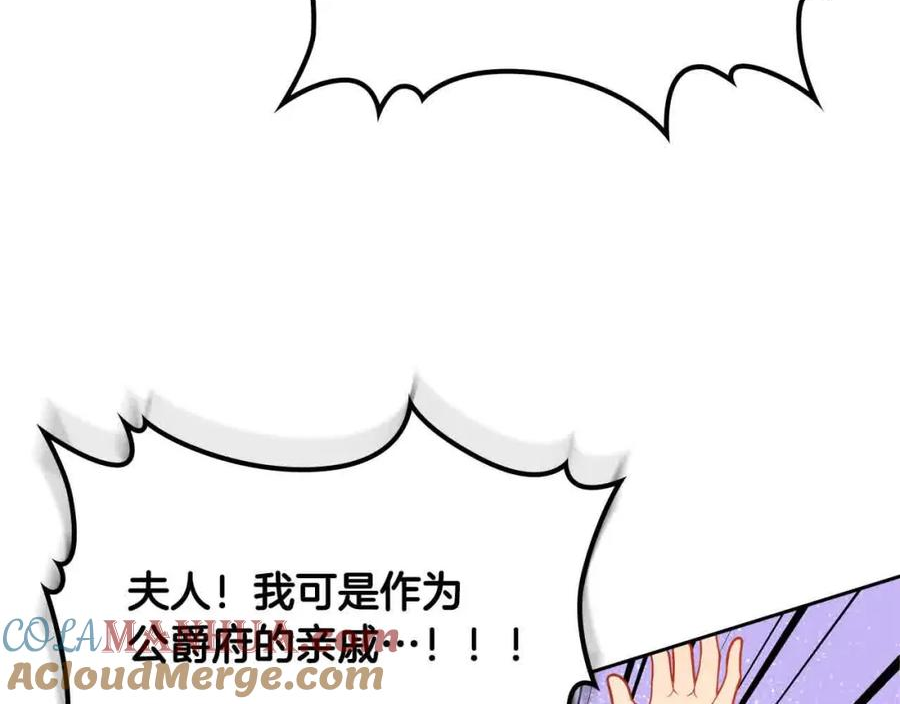 公爵夫人的诱惑漫画,第64话 不速之客193图