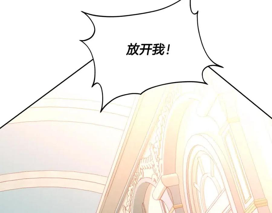 公爵夫人的诱惑漫画,第64话 不速之客199图