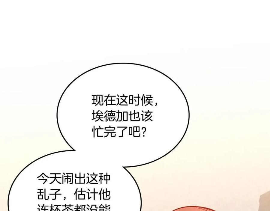 公爵夫人的诱惑漫画,第64话 不速之客203图