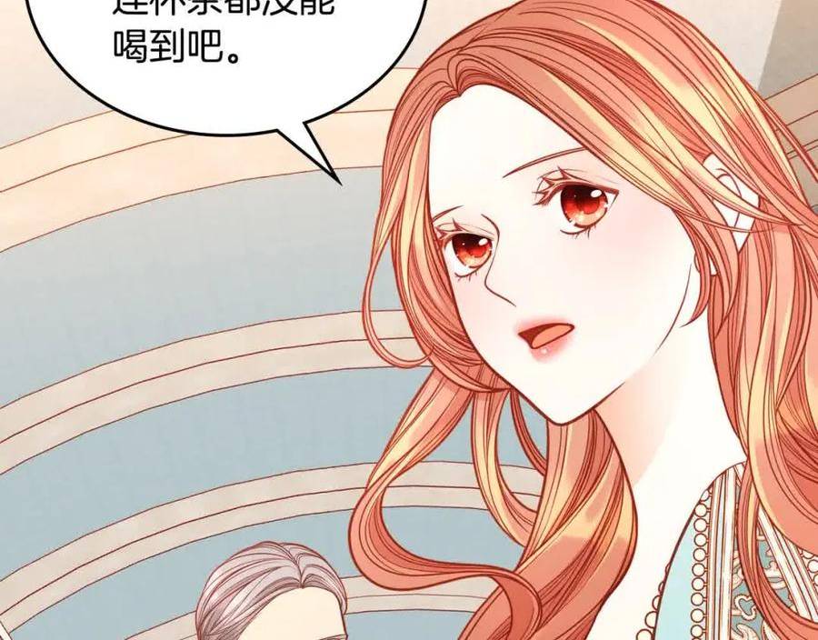 公爵夫人的诱惑漫画,第64话 不速之客204图