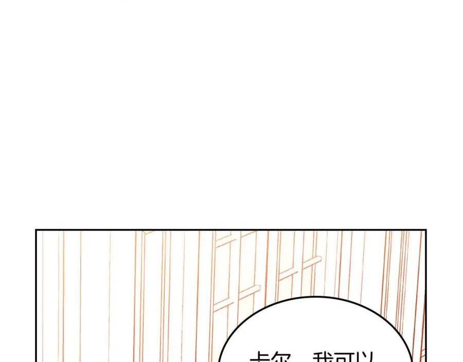 公爵夫人的诱惑漫画,第64话 不速之客206图