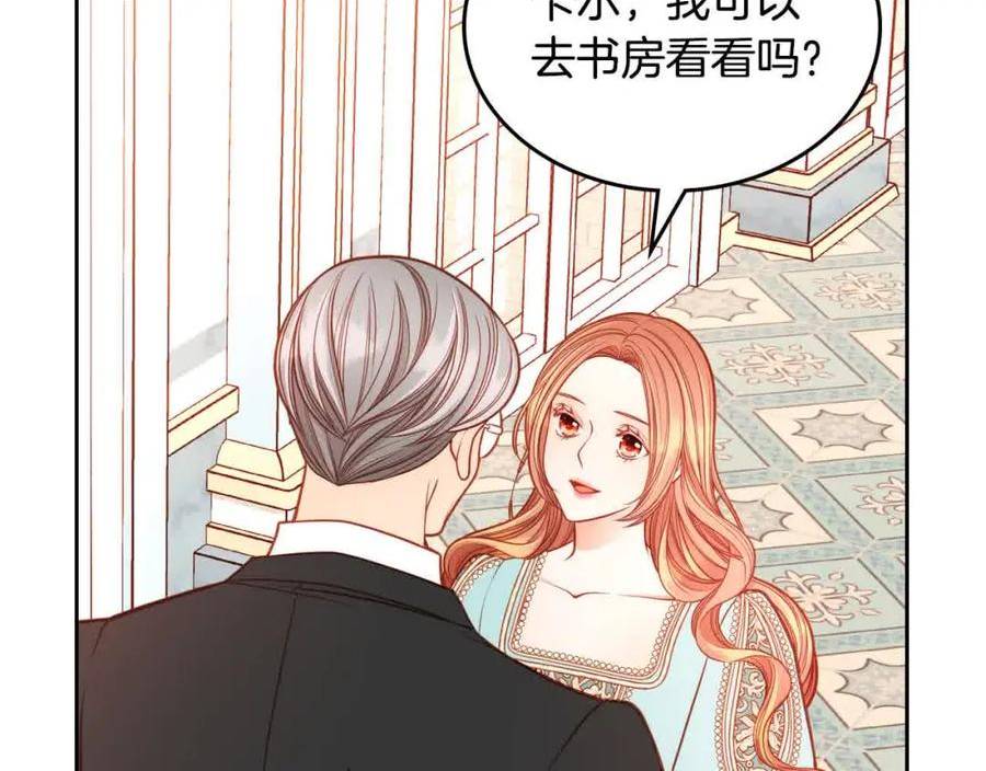 公爵夫人的诱惑漫画,第64话 不速之客207图