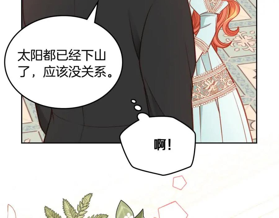 公爵夫人的诱惑漫画,第64话 不速之客208图