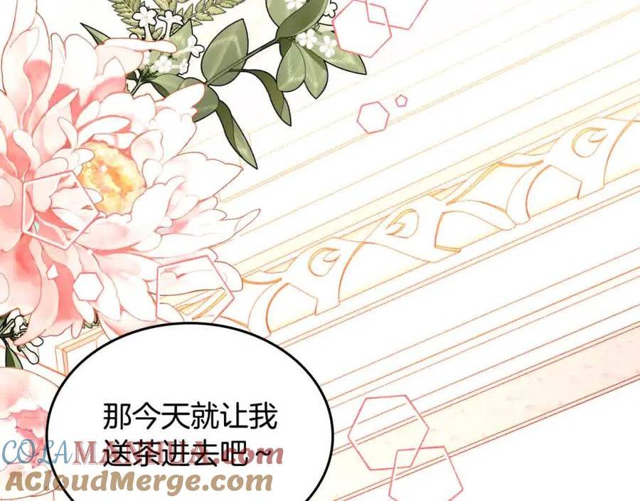 公爵夫人的诱惑漫画,第64话 不速之客209图