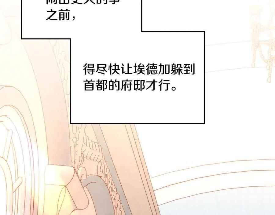 公爵夫人的诱惑漫画,第64话 不速之客23图