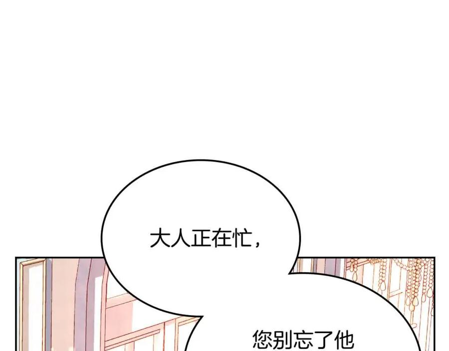 公爵夫人的诱惑漫画,第64话 不速之客35图