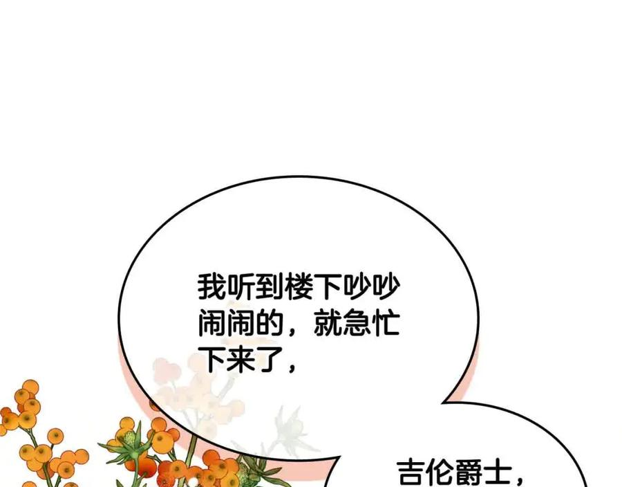 公爵夫人的诱惑漫画,第64话 不速之客48图