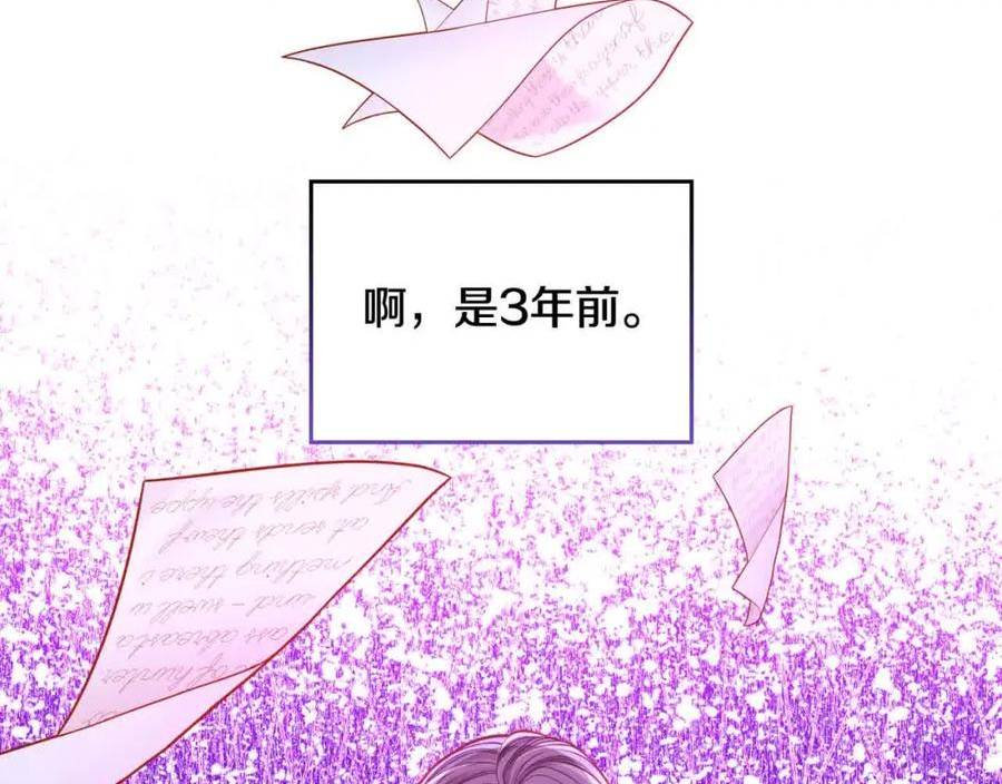 公爵夫人的诱惑漫画,第64话 不速之客70图