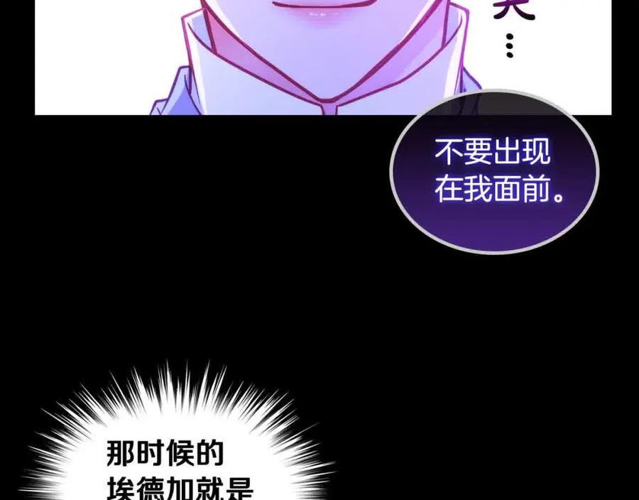 公爵夫人的诱惑漫画,第64话 不速之客78图