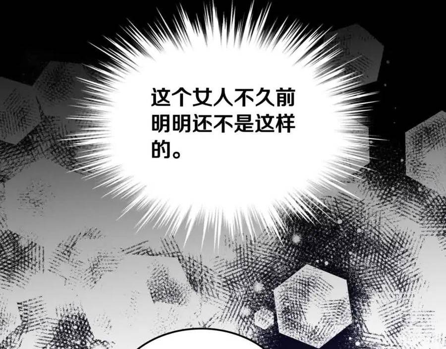 公爵夫人的诱惑漫画,第64话 不速之客80图