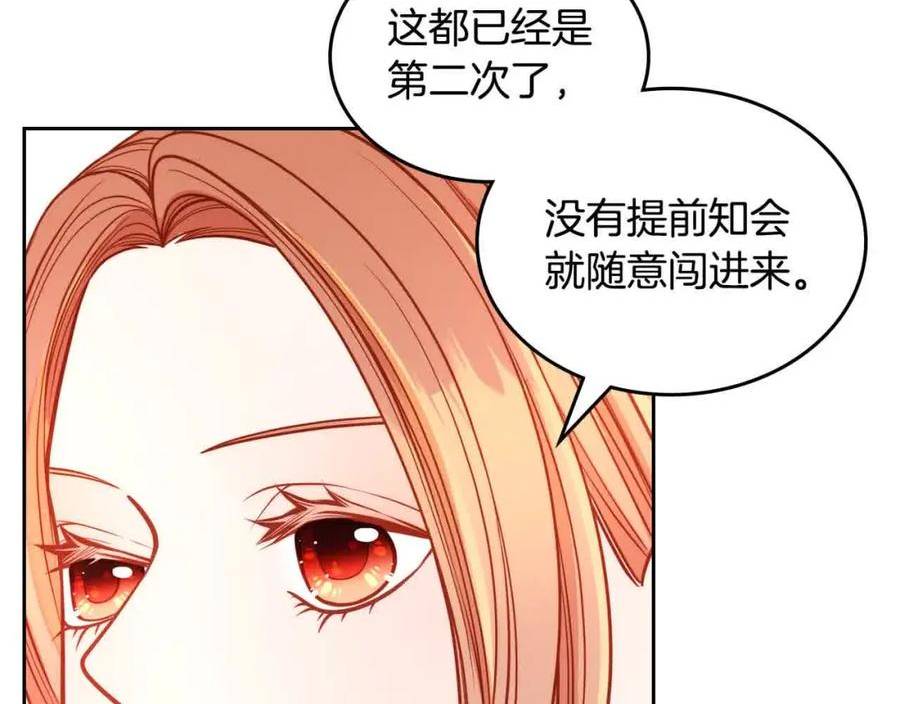 公爵夫人的诱惑漫画,第64话 不速之客88图