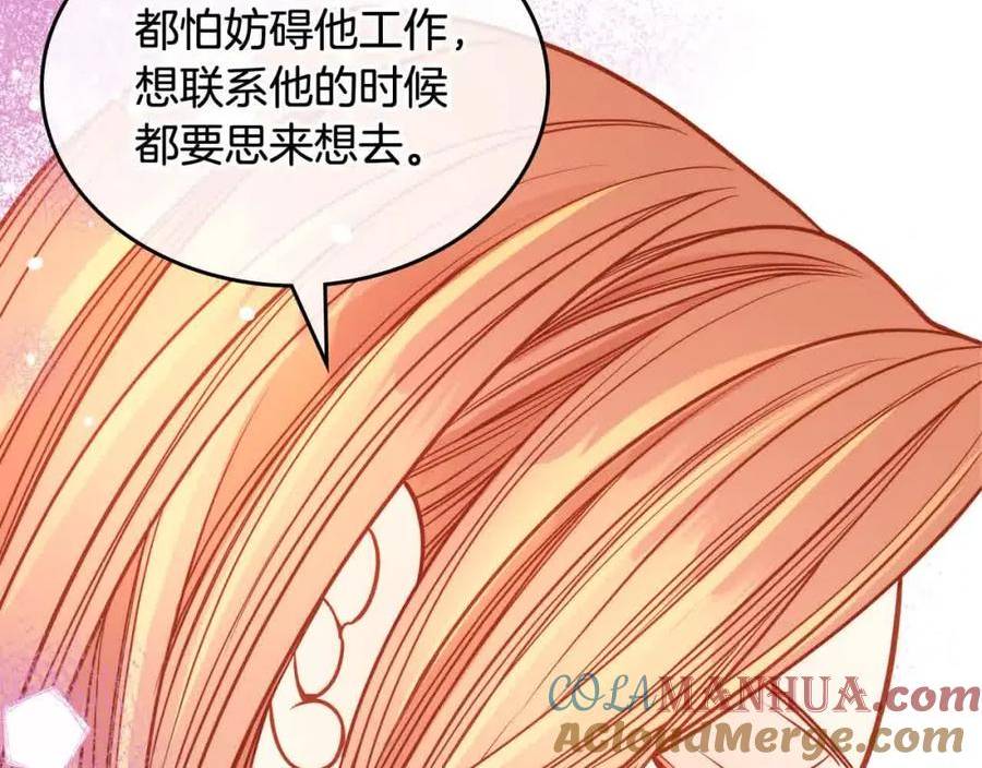 公爵夫人的诱惑漫画,第64话 不速之客9图