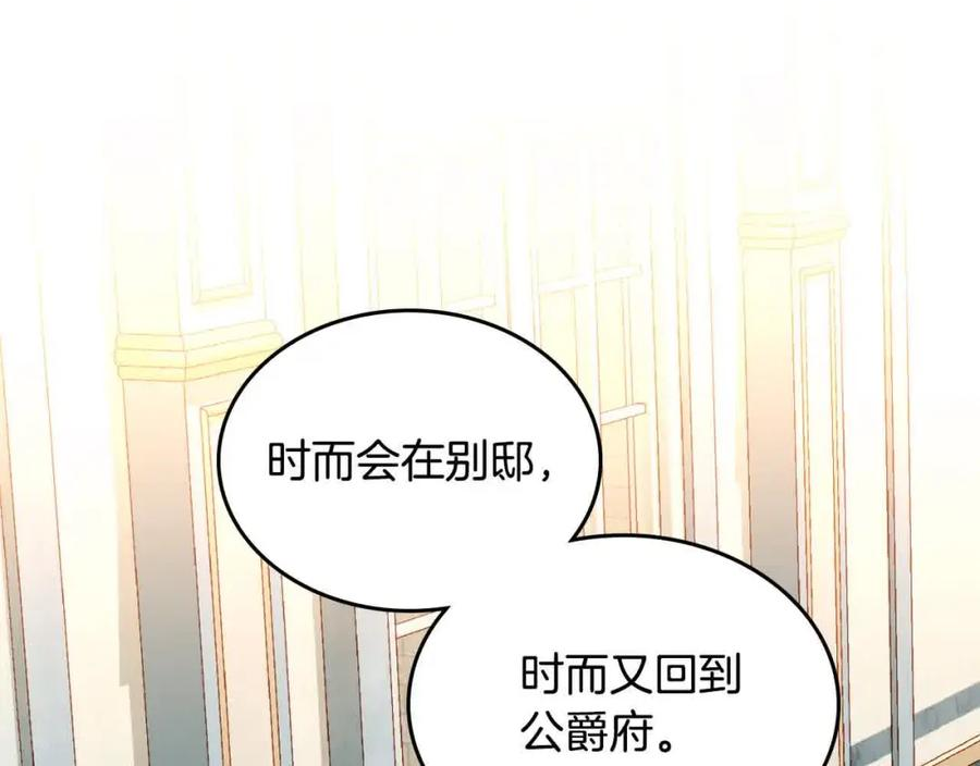 公爵夫人的诱惑漫画,第64话 不速之客96图