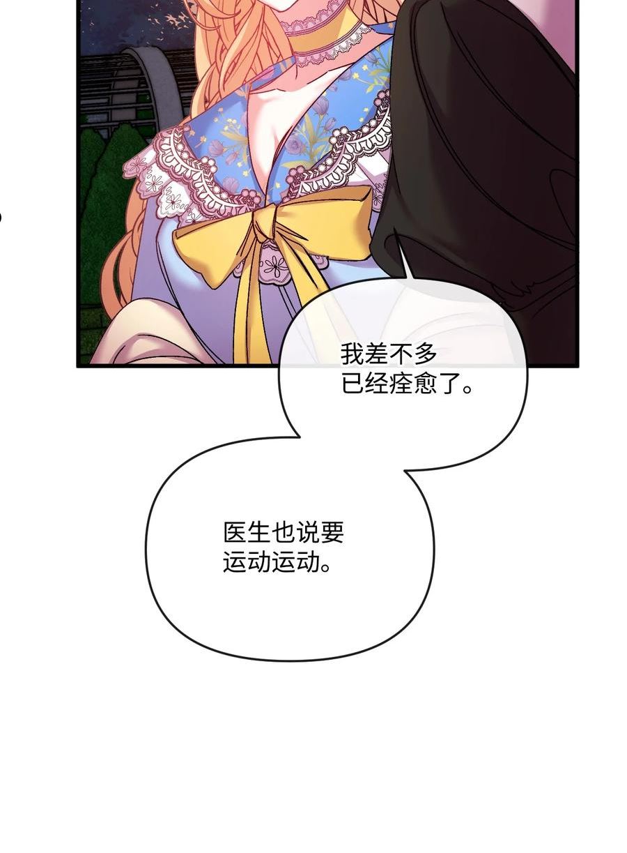 捕食者的未婚妻漫画,36 想要你42图