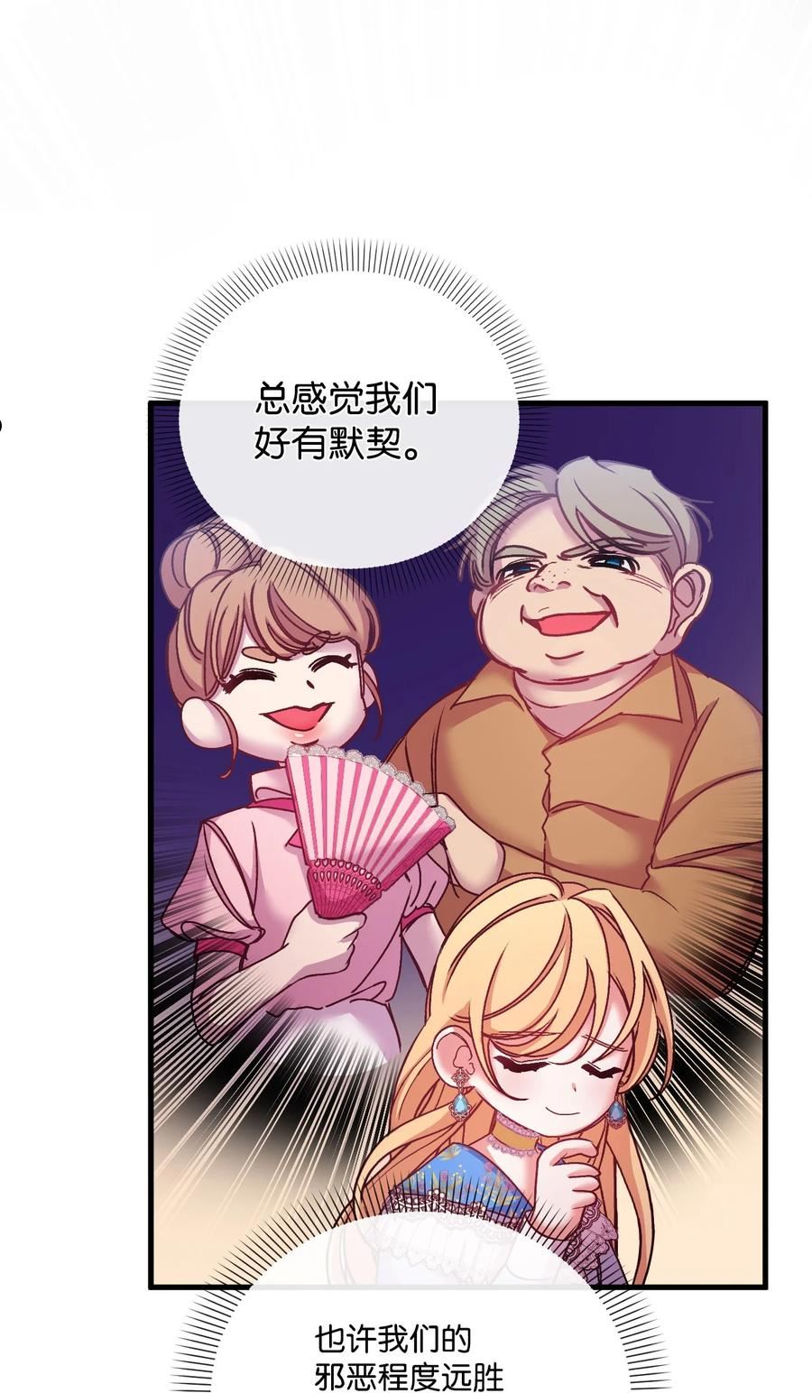 捕食者的未婚妻漫画,36 想要你56图