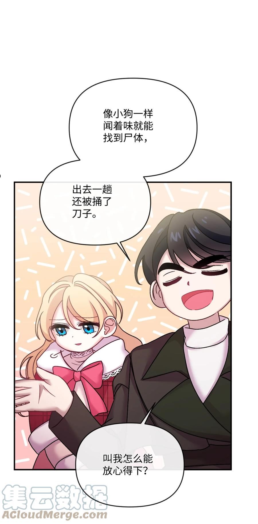 捕食者的未婚妻漫画,37 血债命偿31图