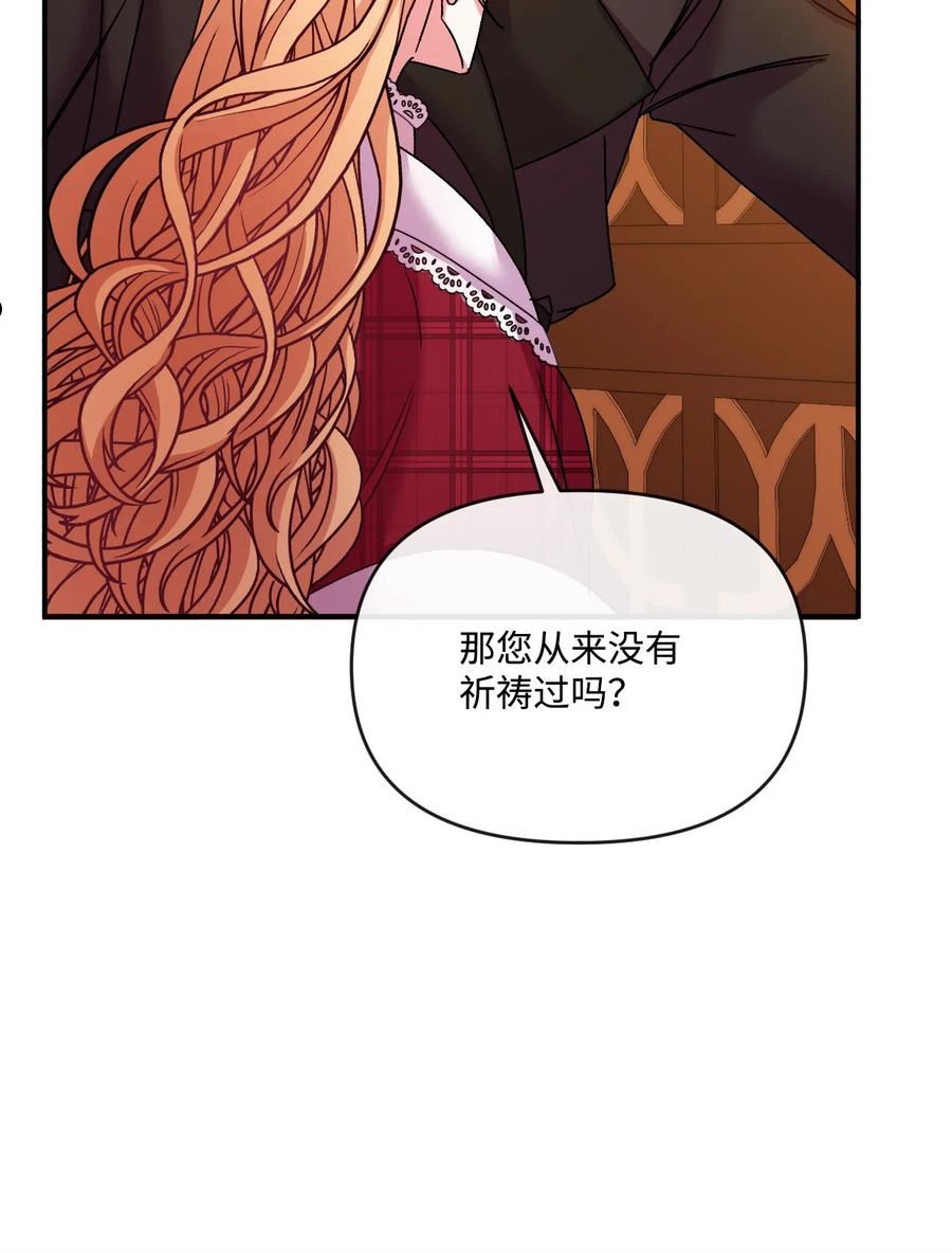 捕食者的未婚妻漫画,37 血债命偿33图