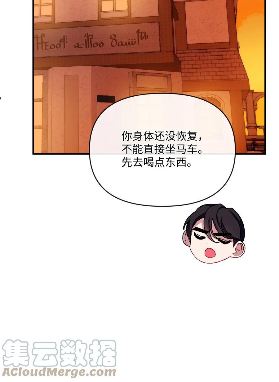 捕食者的未婚妻漫画,37 血债命偿43图