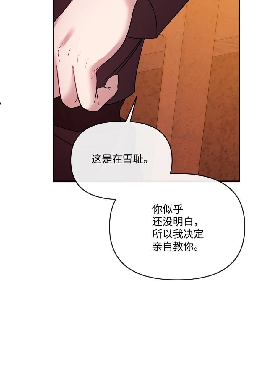 捕食者的未婚妻漫画,37 血债命偿74图