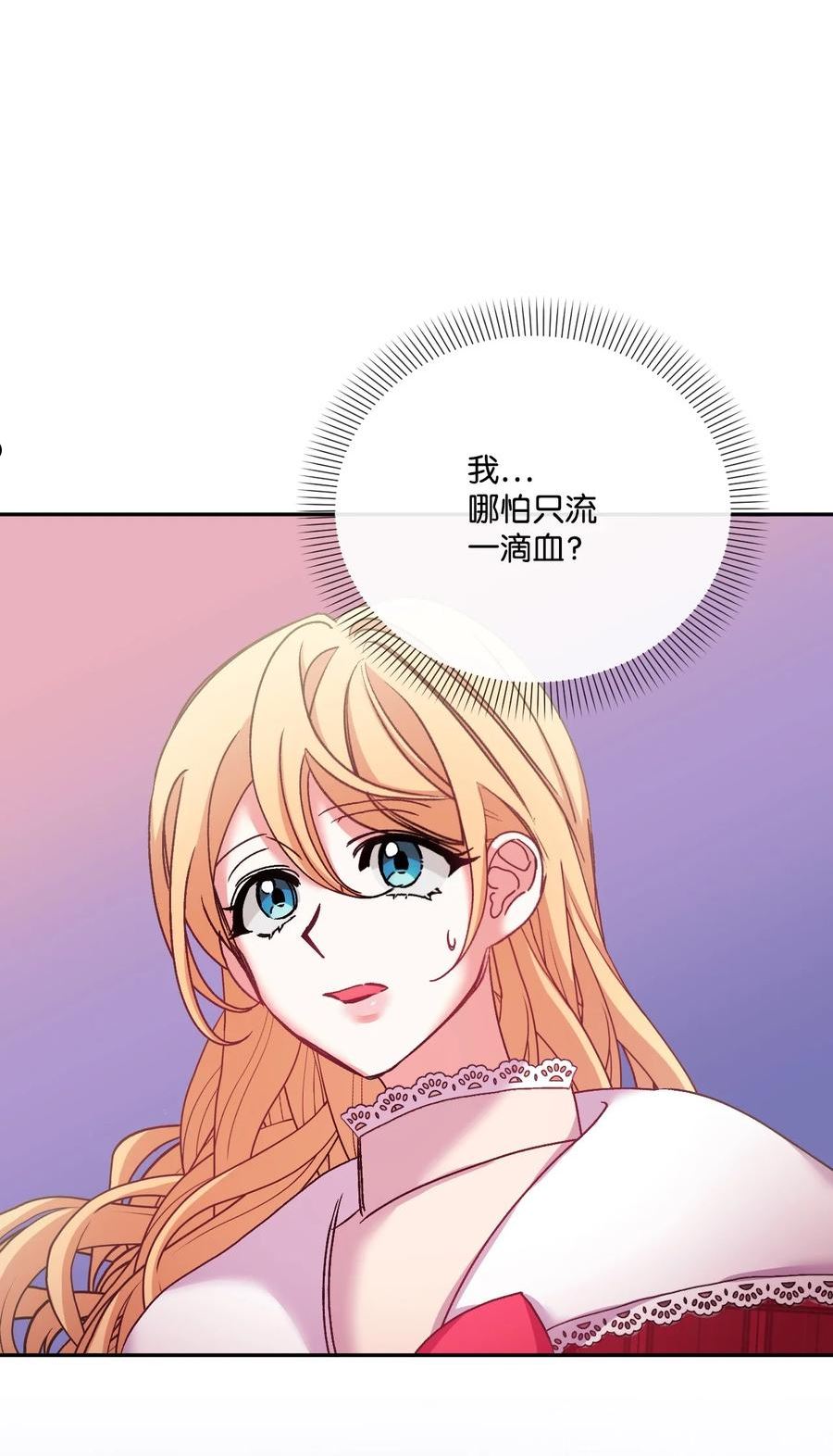 捕食者的未婚妻漫画,37 血债命偿77图