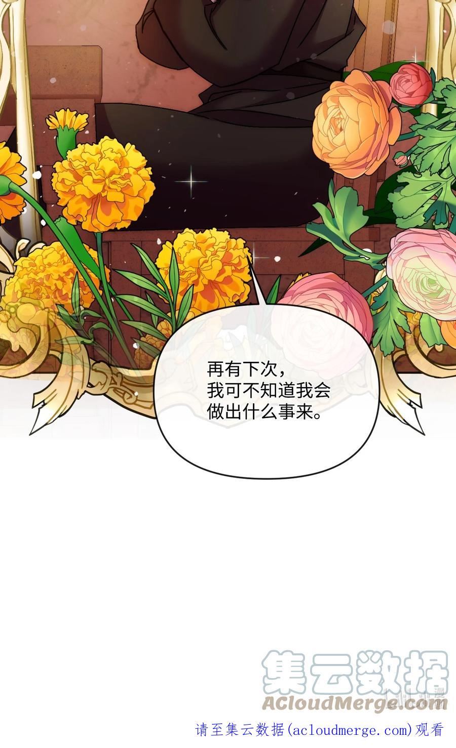 捕食者的未婚妻漫画,37 血债命偿88图