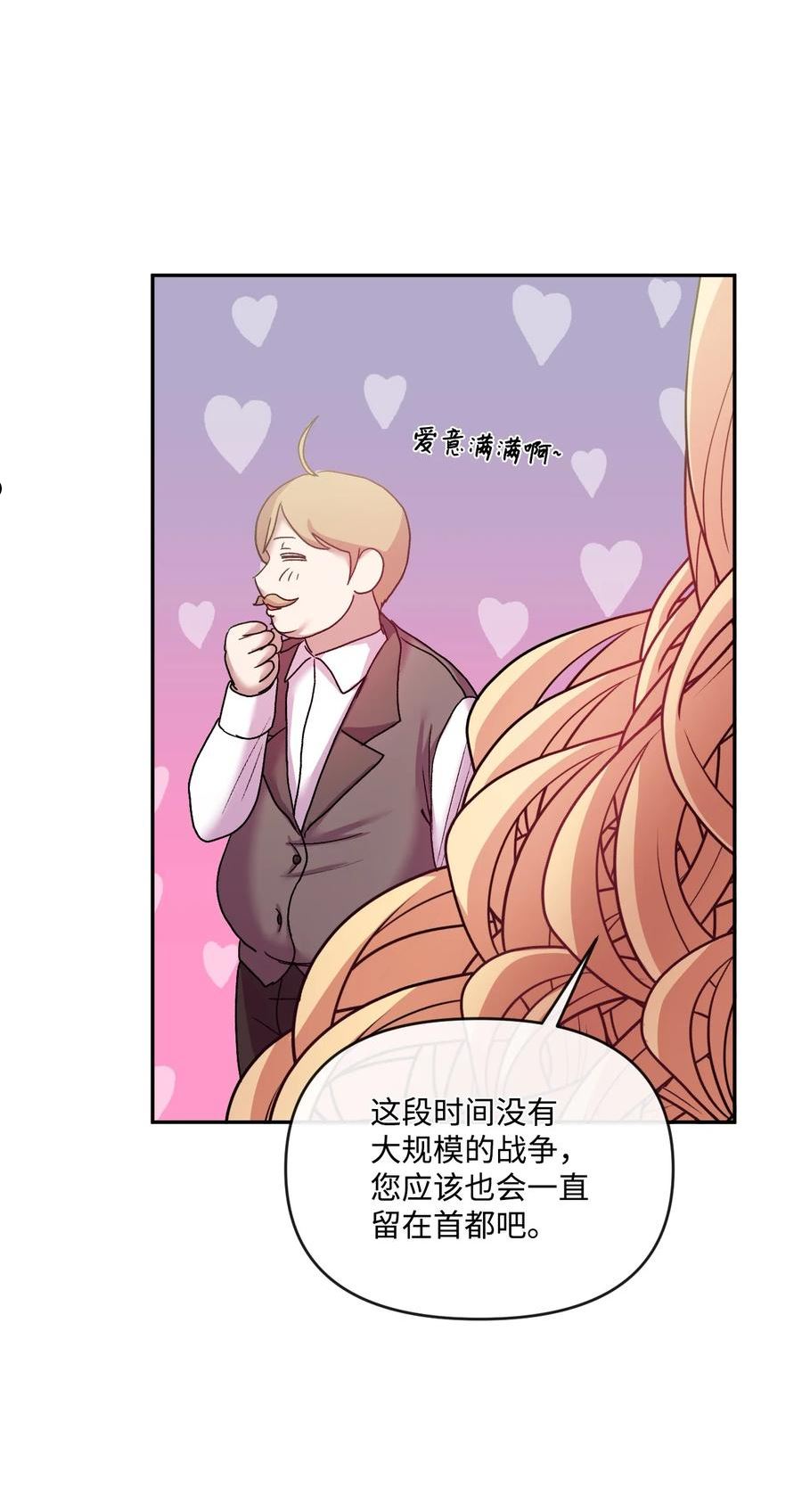 捕食者的未婚妻漫画,38 夫人的安慰65图