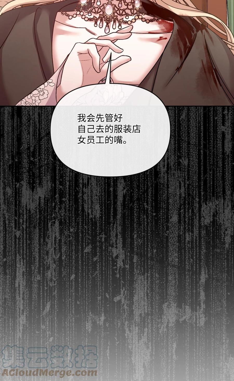 捕食者的未婚妻漫画,39 畅想未来31图