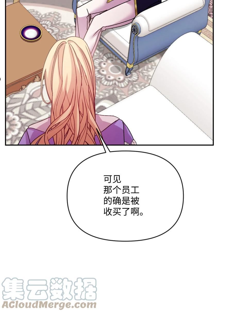 捕食者的未婚妻漫画,39 畅想未来34图