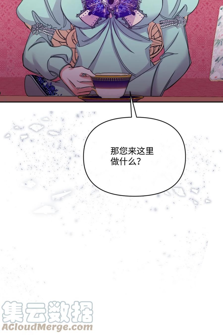 捕食者的未婚妻漫画,41 “废物”利用28图