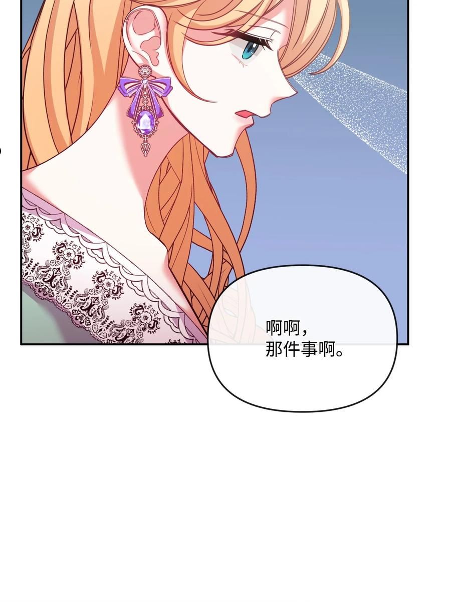 捕食者的未婚妻漫画,41 “废物”利用71图