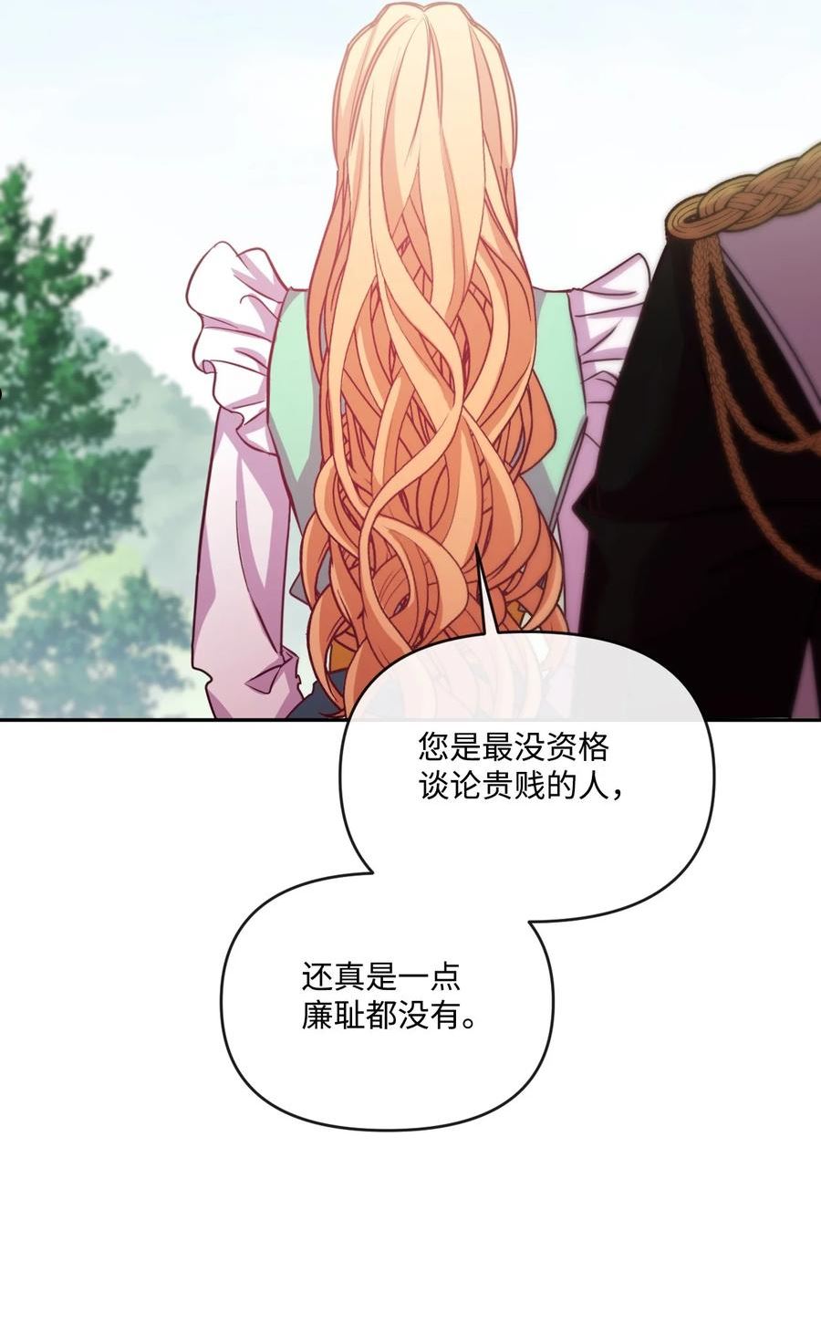 捕食者的未婚妻漫画,44 护短63图