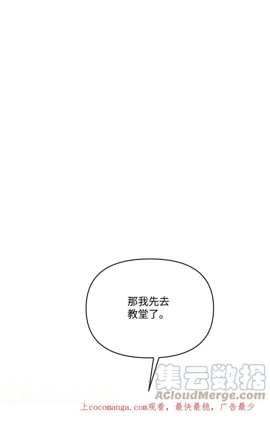 捕食者的未婚妻漫画,47 家门之耻1图