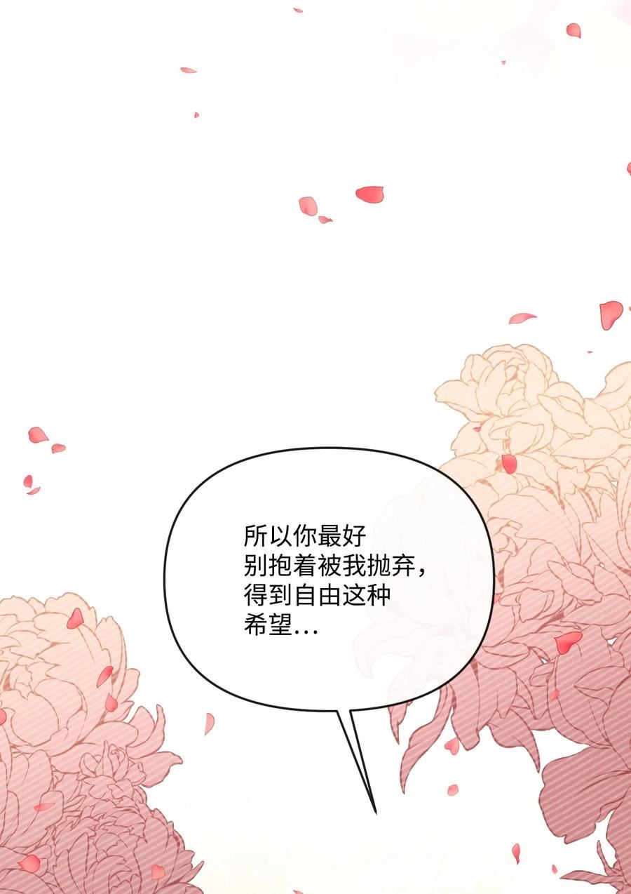 捕食者的未婚妻漫画,47 家门之耻48图