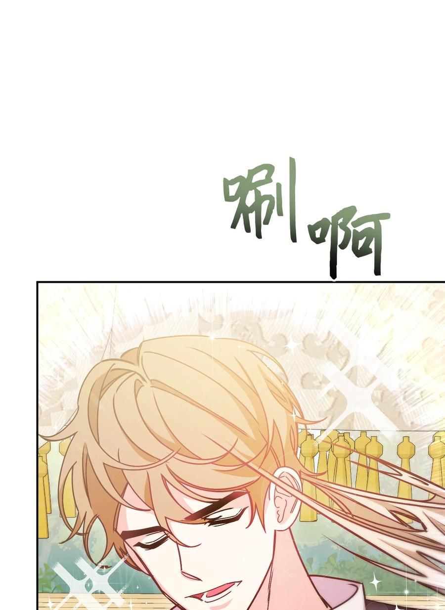 捕食者的未婚妻漫画,47 家门之耻60图