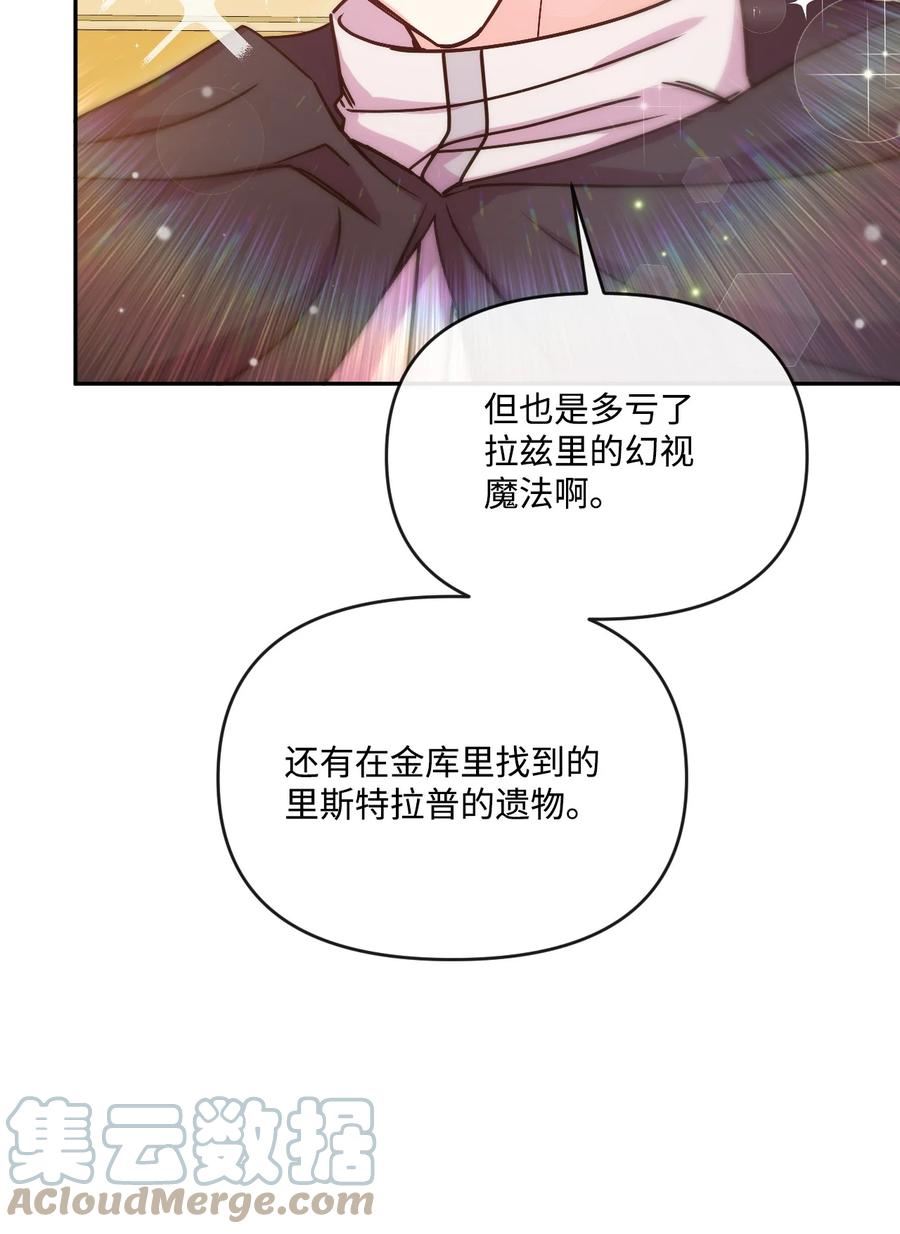 捕食者的未婚妻漫画,47 家门之耻61图