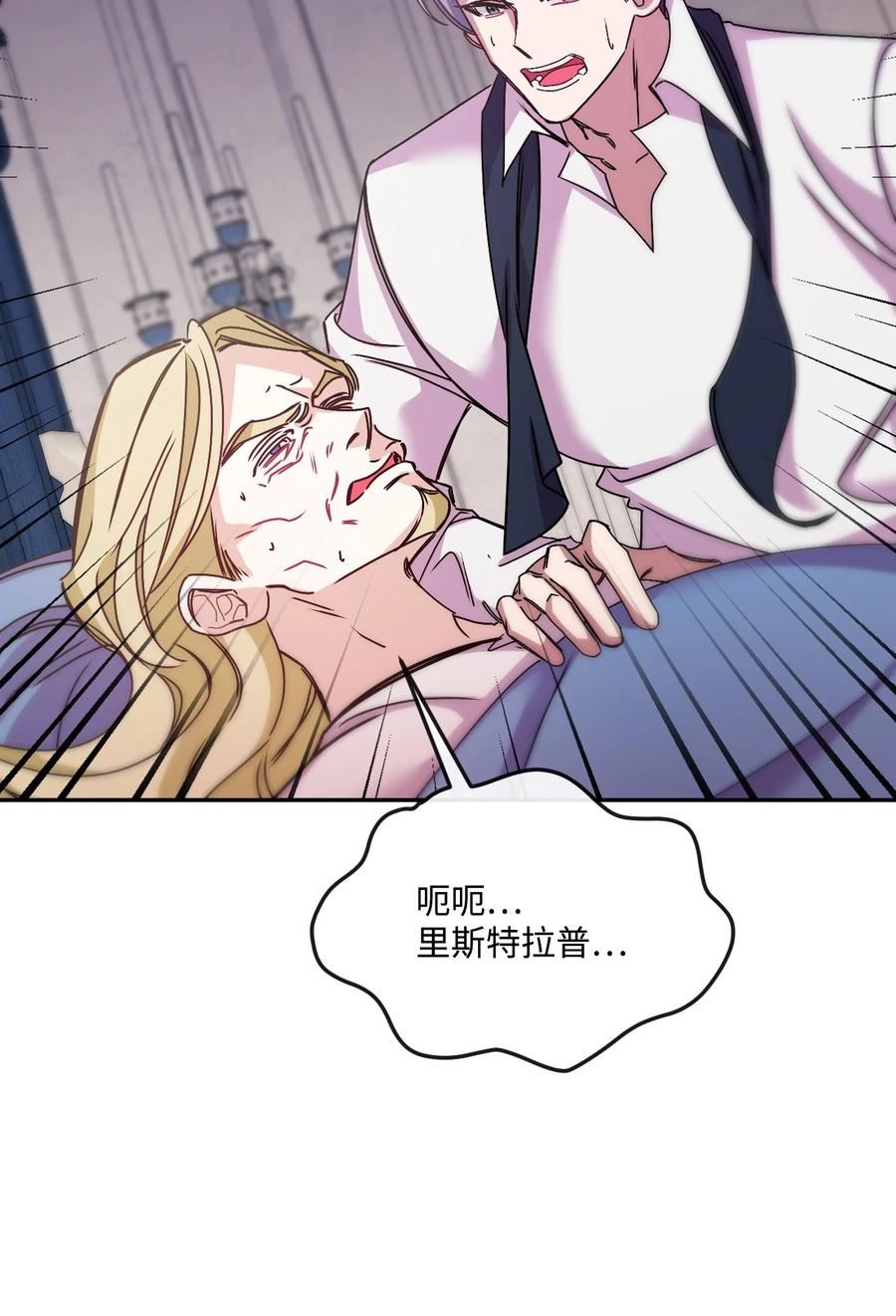 捕食者的未婚妻漫画,47 家门之耻69图