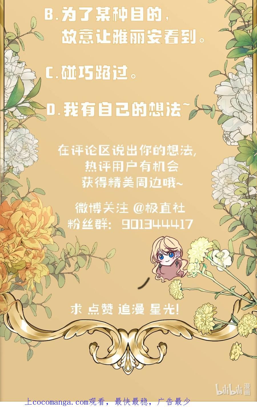 捕食者的未婚妻漫画,47 家门之耻99图