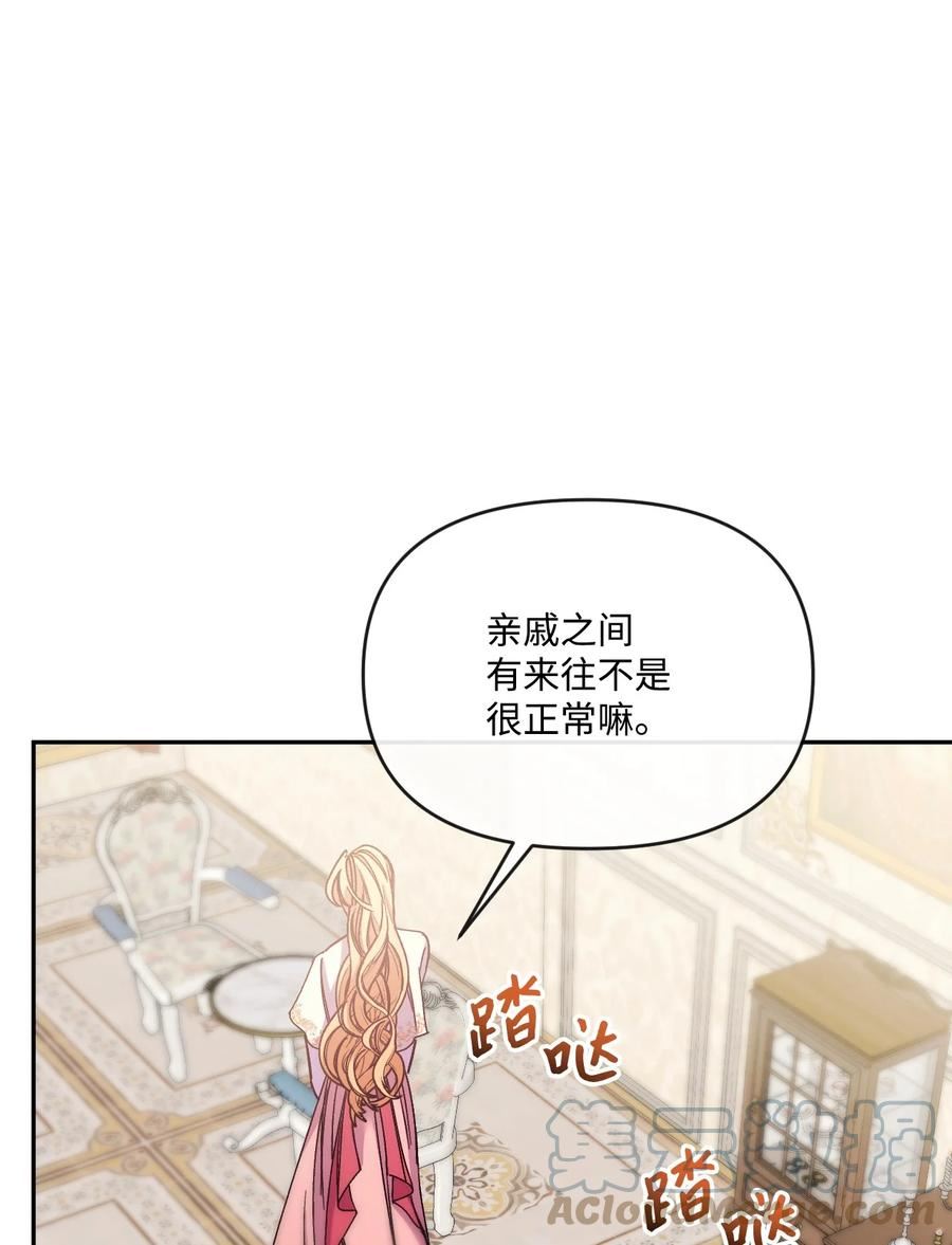 捕食者的未婚妻漫画,48 闯入别人地盘19图