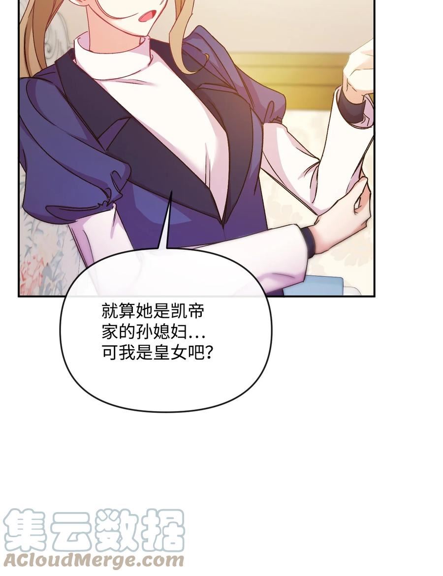 捕食者的未婚妻漫画,48 闯入别人地盘46图