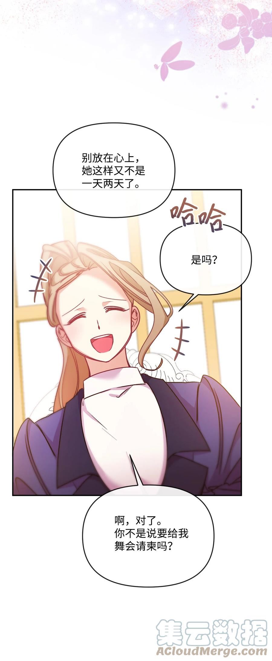 捕食者的未婚妻漫画,48 闯入别人地盘49图