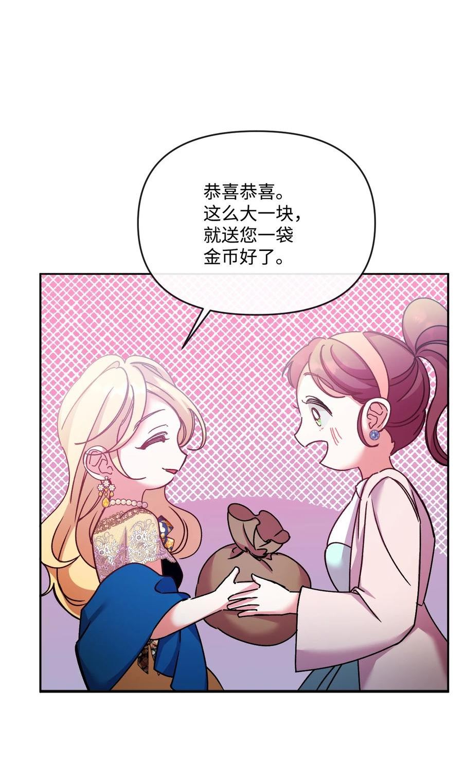 捕食者的未婚妻漫画,49 陷阱27图