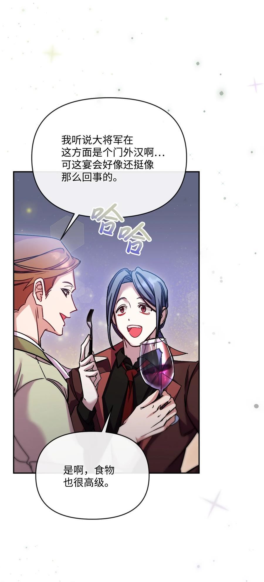 捕食者的未婚妻漫画,49 陷阱3图