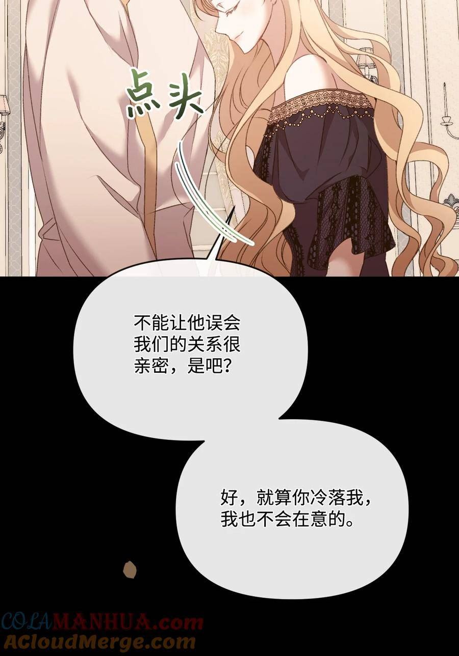 捕食者的未婚妻漫画,53 舌战家主57图