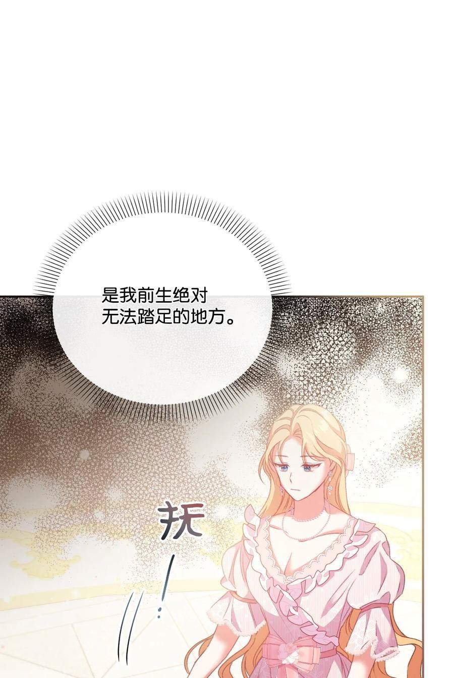 捕食者的未婚妻漫画,53 舌战家主68图