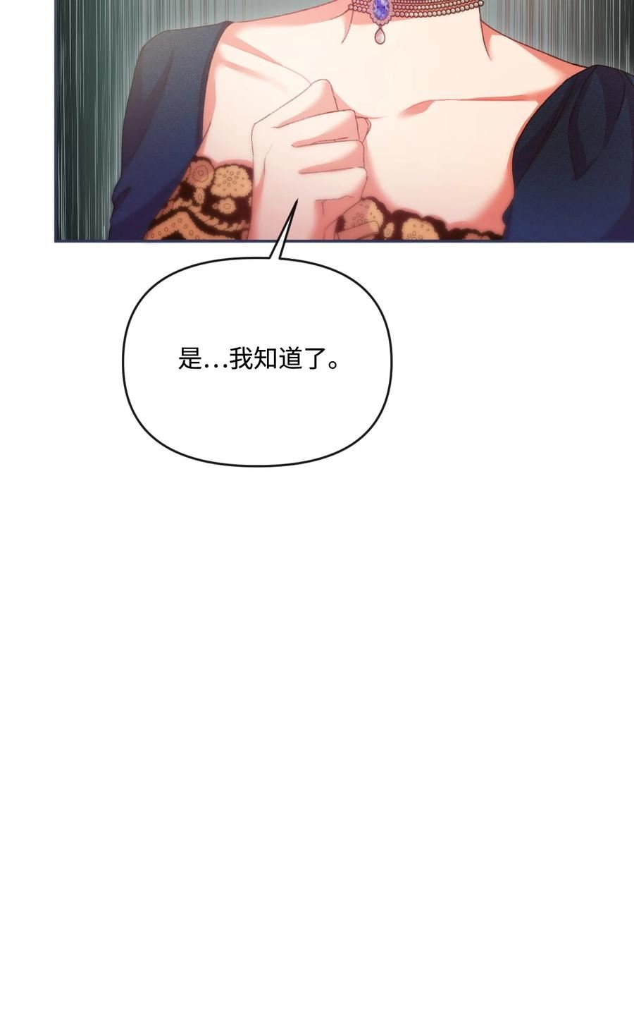 捕食者的未婚妻漫画,53 舌战家主74图