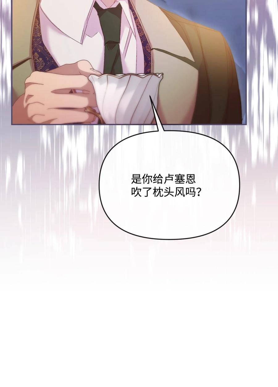 捕食者的未婚妻漫画,53 舌战家主78图