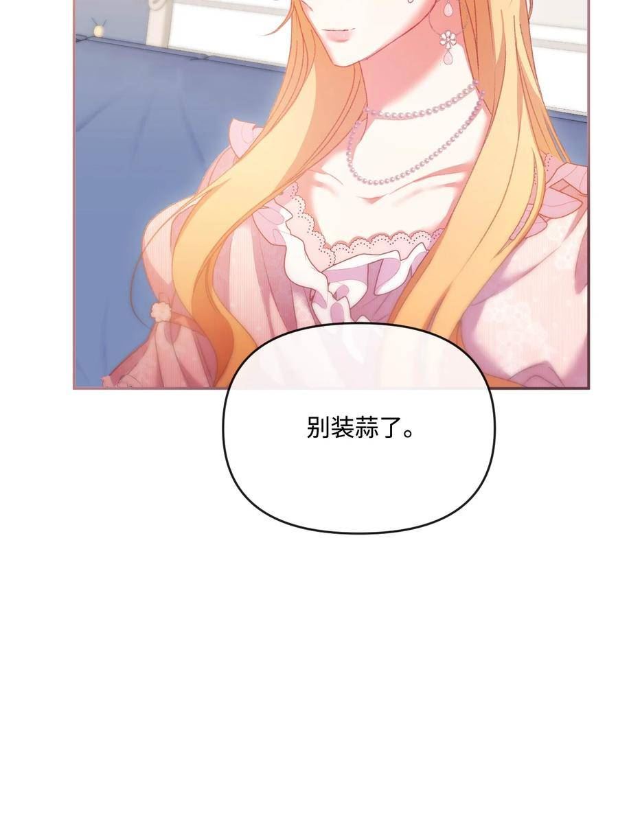 捕食者的未婚妻漫画,53 舌战家主80图