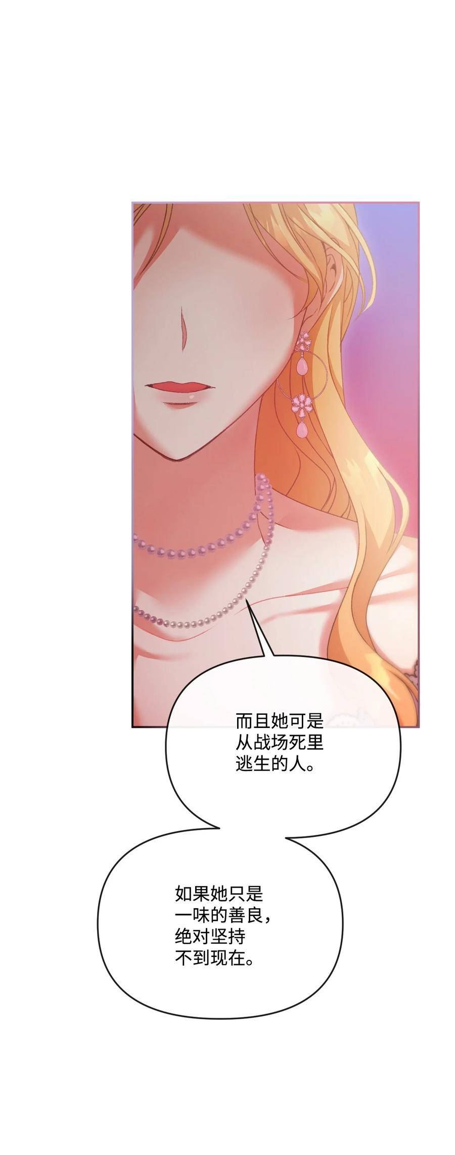 捕食者的未婚妻漫画,53 舌战家主92图