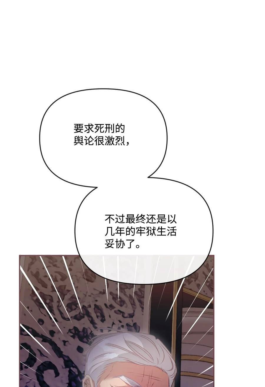 捕食者的未婚妻漫画,54 霸气护妻31图